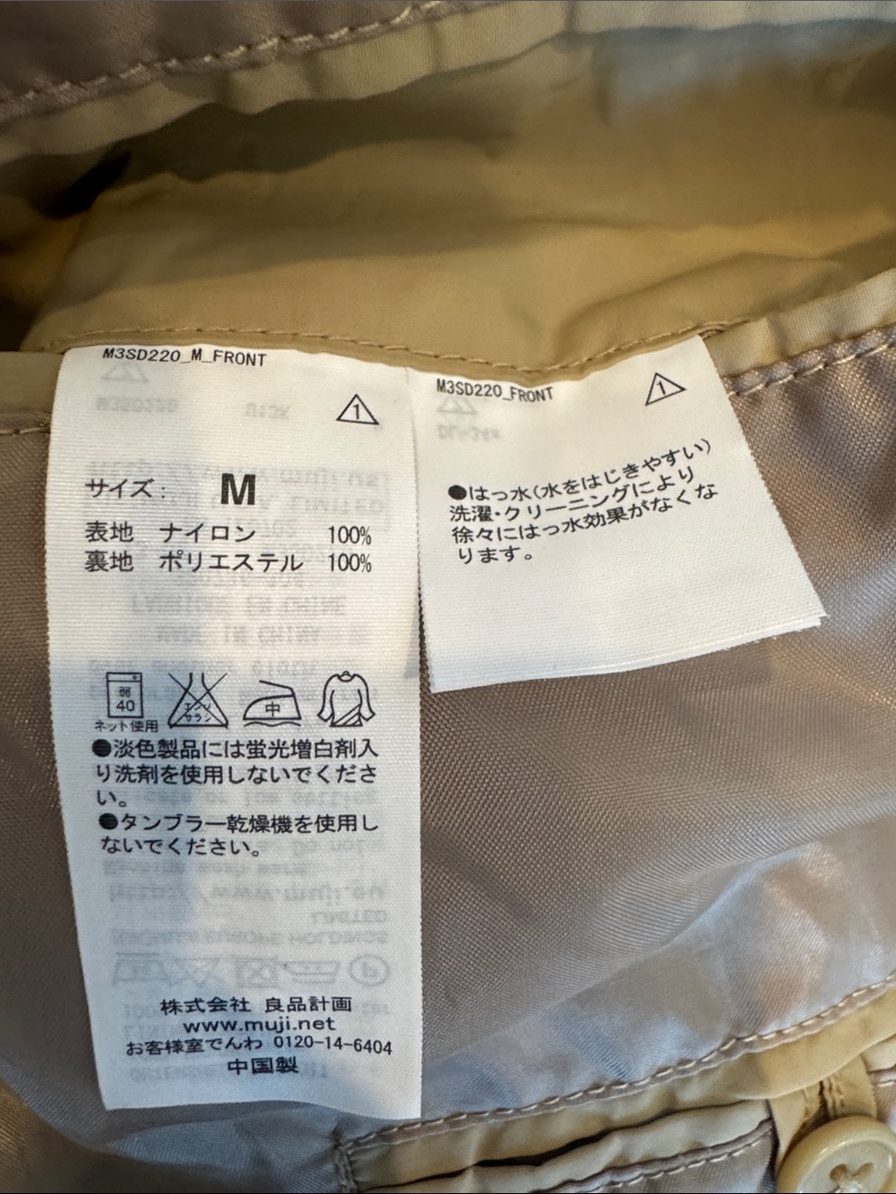 Muji Men's Light Tan Packable Trench Coat - Single-Breasted - Picture 8 of 10